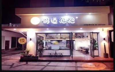 碼道泡泡加盟費多少錢