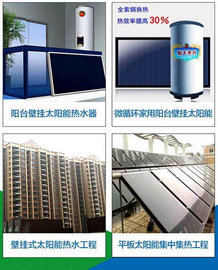 武漢漢陽區熱水器太陽能工程一條龍服務