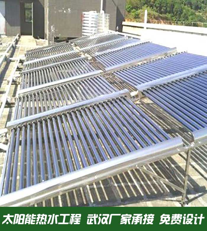 武漢漢陽區熱水器太陽能工程一條龍服務