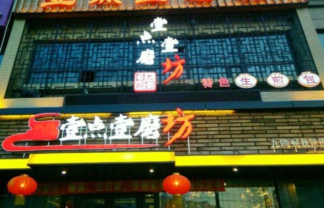 長春餐飲店價格