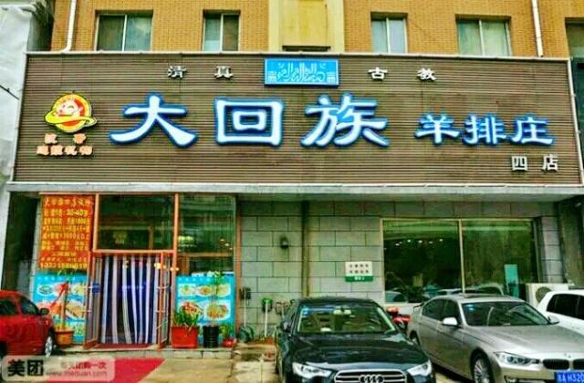 長春餐飲店價格