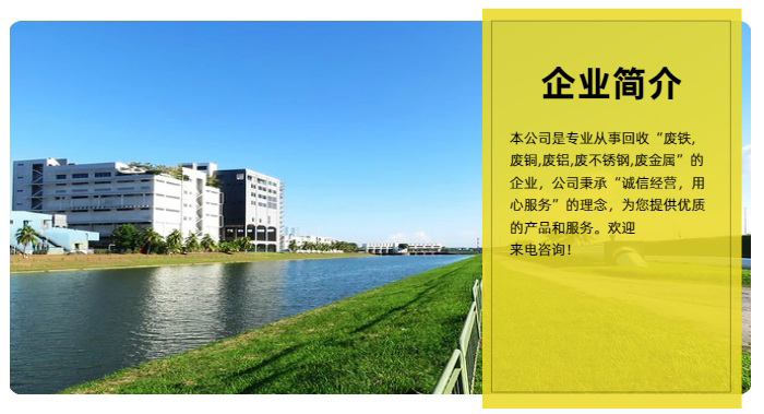 武漢廢金屬回收公司