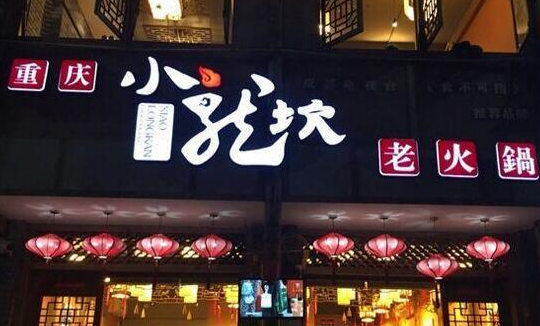 長春餐飲店多少錢