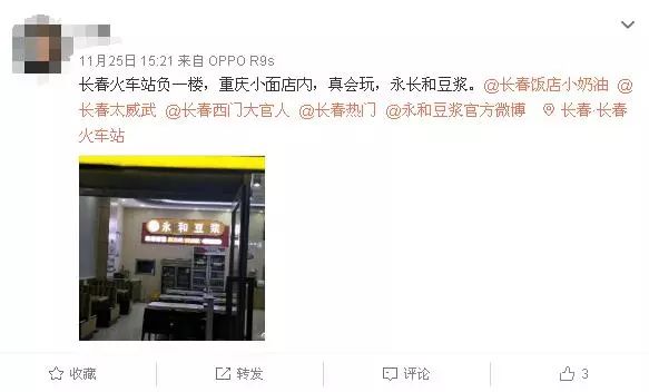 長春餐飲店公司