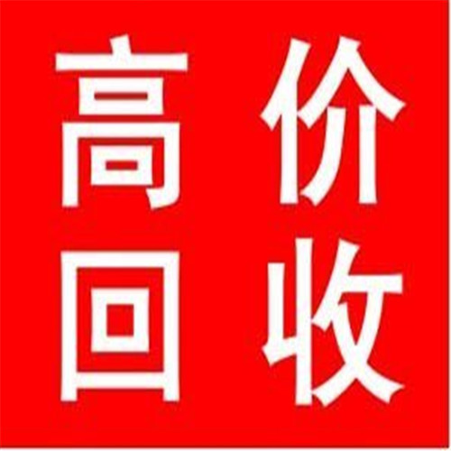 昆山舊設備回收