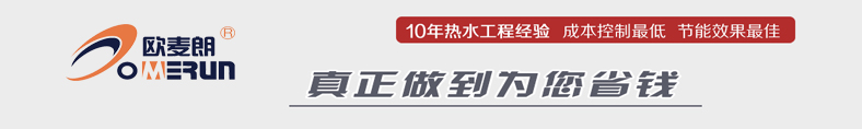 無錫商用空氣能熱水器安裝
