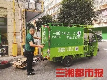 長沙廢品回收