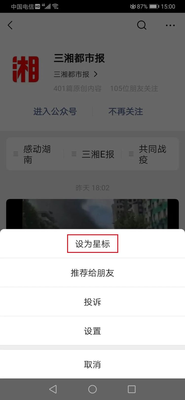 長沙廢品回收