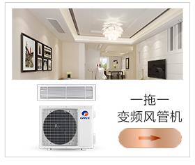 煙臺萊陽格力空氣源熱泵廠家定制