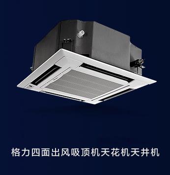 煙臺萊陽格力空氣源熱泵廠家定制