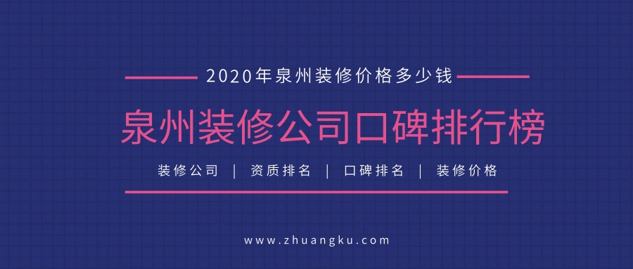 泉州精品酒店裝修哪家好