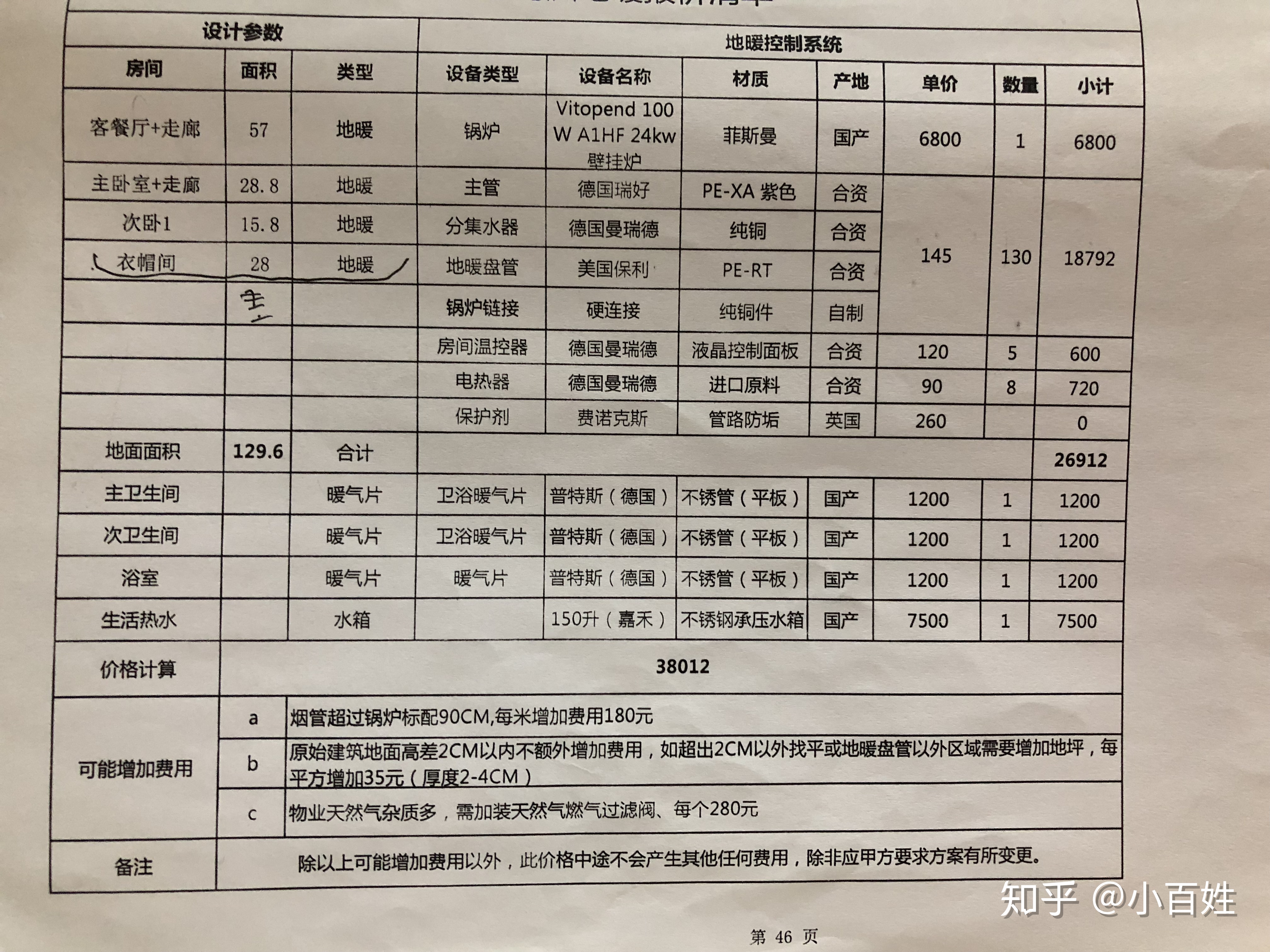成都日立空調移機