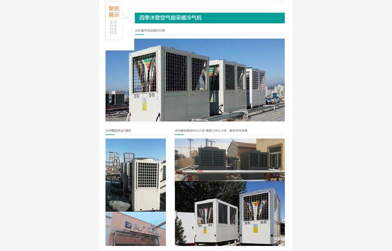 湘潭四季沐歌賓館酒店空氣能熱水器廠家