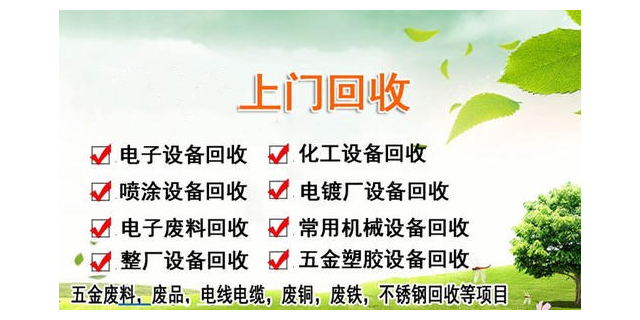 昆明回收整廠設備,回收