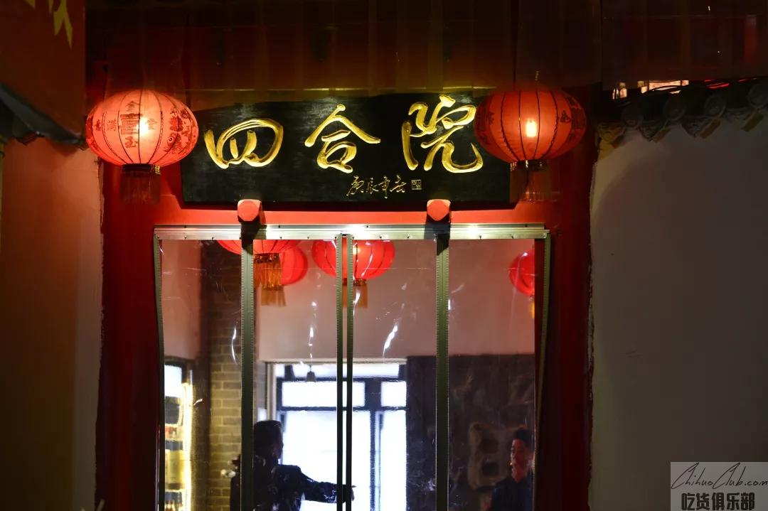 貴陽四合院