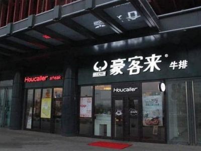 貴陽加盟店價格