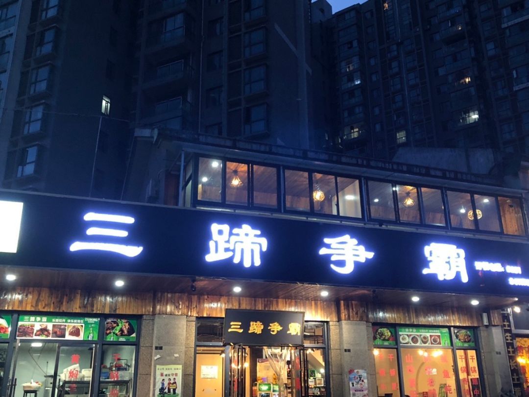 貴陽餐飲店哪家好