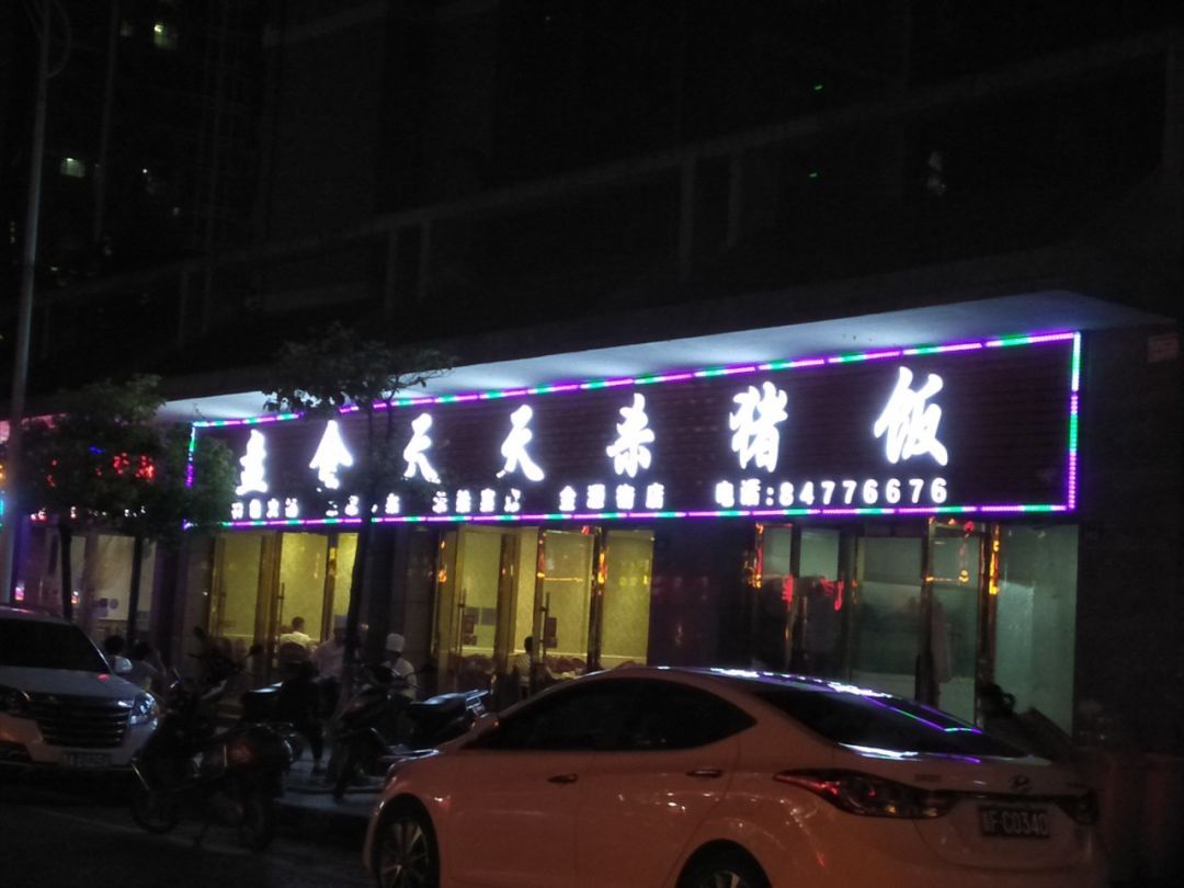 貴陽餐飲店哪家好