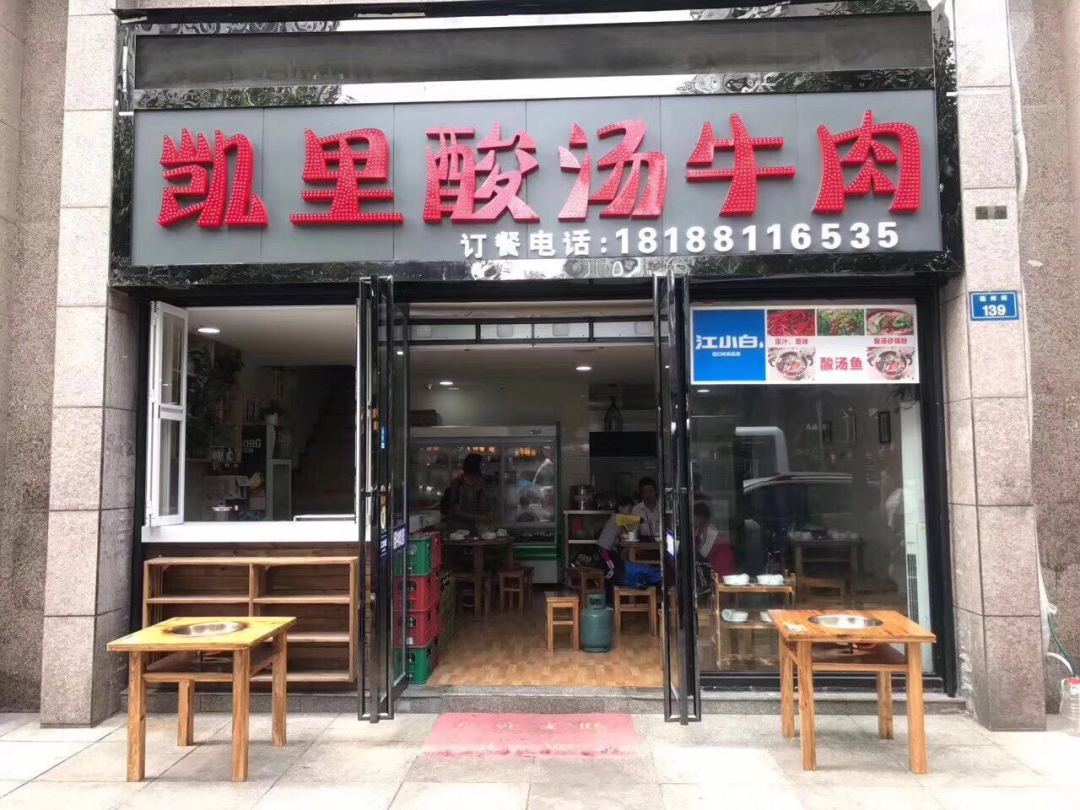 貴陽餐飲店哪家好