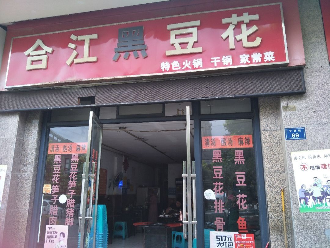 貴陽餐飲店哪家好
