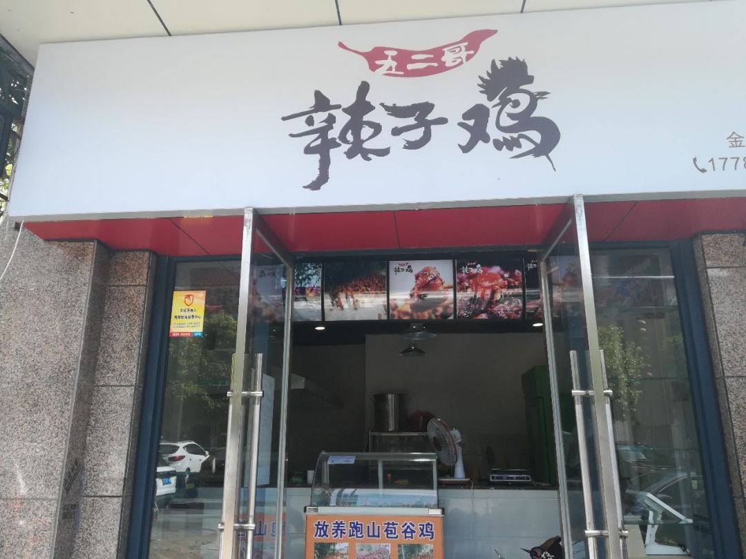 貴陽餐飲店哪家好