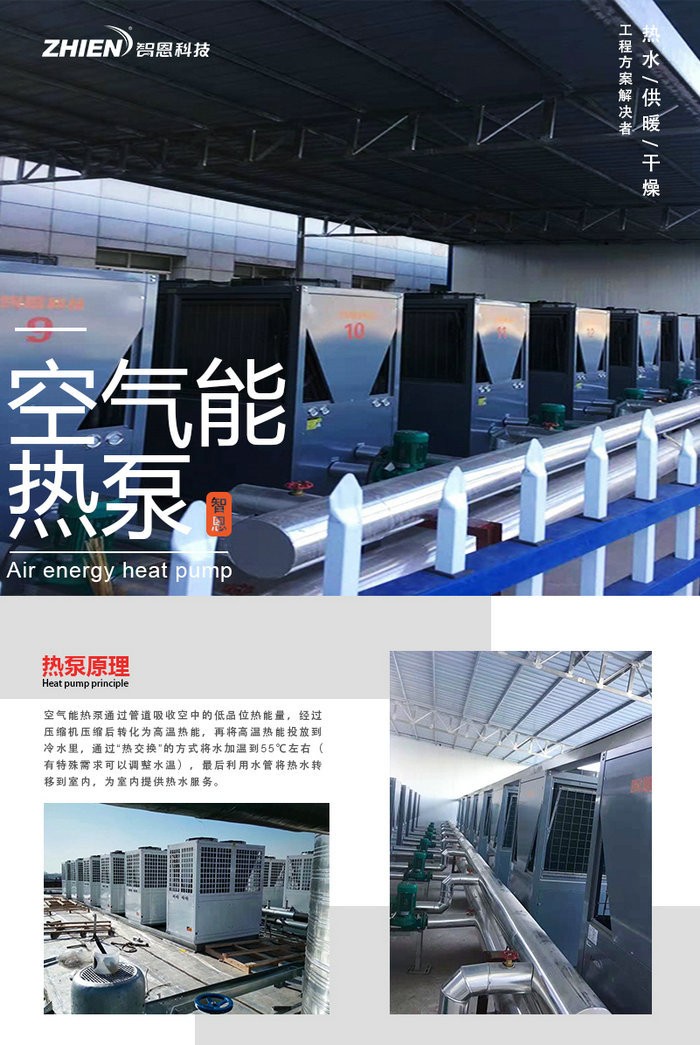 溫州市空氣源熱水器廠家批發-智恩電子