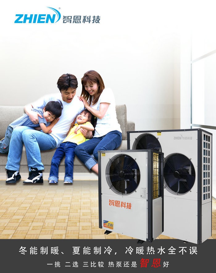 溫州市空氣源熱水器廠家批發-智恩電子