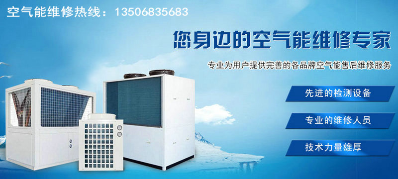 智恩空氣能維修中心