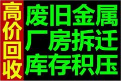 合肥各種設備拆除回收-超高價回收