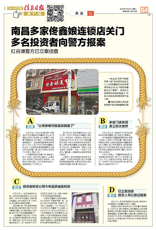南昌連鎖店價格