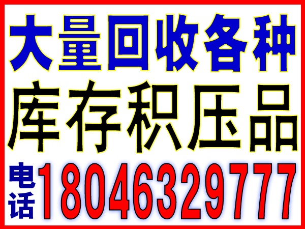廈門廢鐵回收價格多少錢一斤-廈門地區聯系:-廢鐵回收價格多少錢一斤