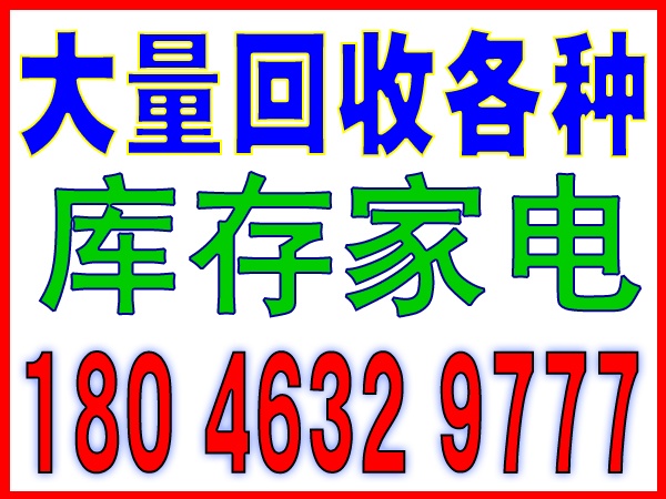 廈門廢鐵回收價格多少錢一斤-廈門地區聯系:-廢鐵回收價格多少錢一斤