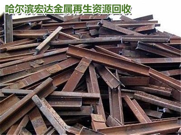 哈爾濱雙城工廠廢舊物資回收廠【上門回收】