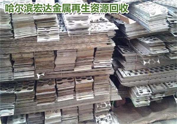 哈爾濱雙城工廠廢舊物資回收廠【上門回收】