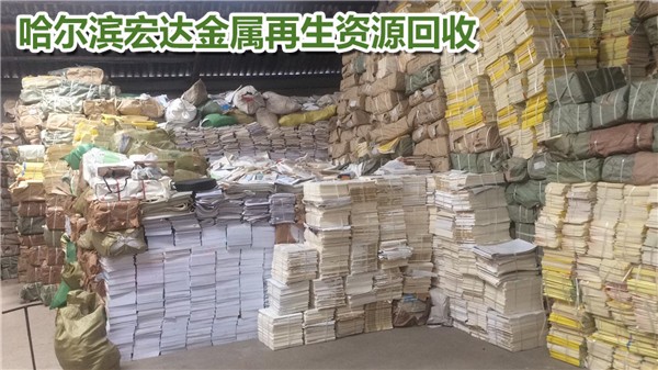 哈爾濱雙城工廠廢舊物資回收廠【上門回收】