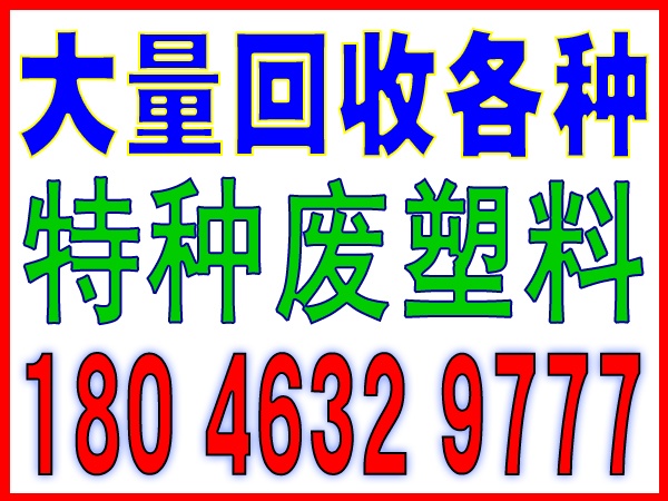 泉州二手設備回收公司