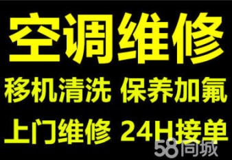 武漢青山專業空調移機附近空調加氟公司