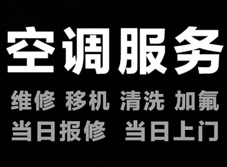 蘇州春蘭空調售后維修全國統一400客服中心