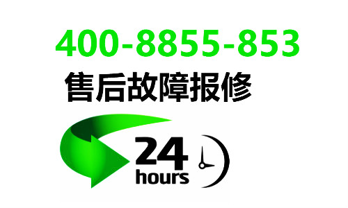 蘇州TCL空調售后維修電話——〔全國24小時)客戶服務中心