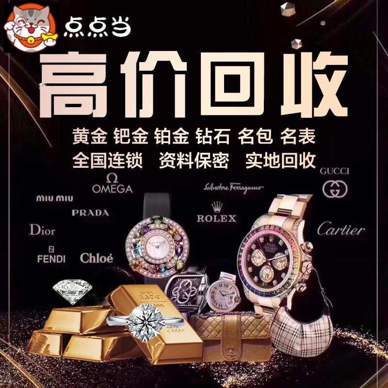 惠城區婚戒回收價格