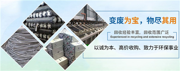 東莞整廠回收電話