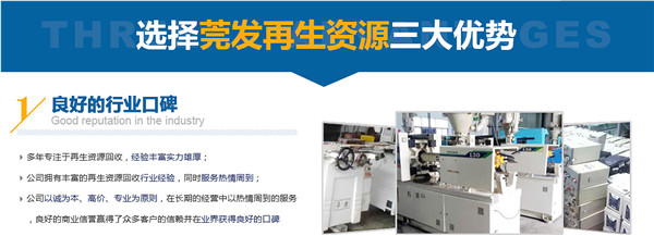 東莞整廠回收電話