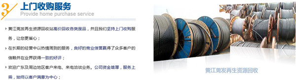 東莞整廠回收電話