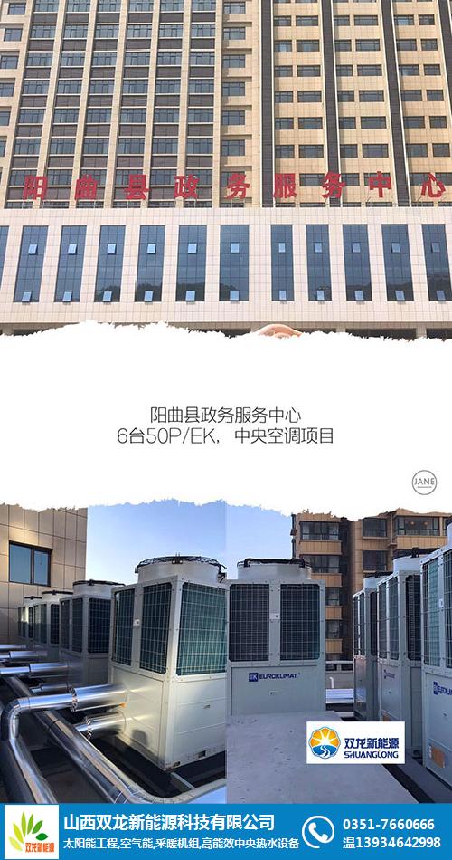 山西省太原市空氣能熱水系統報價