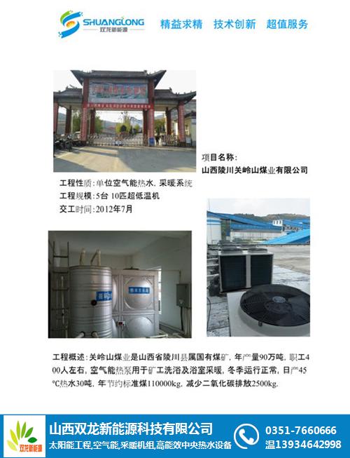 山西太原市空氣能熱水工程價格