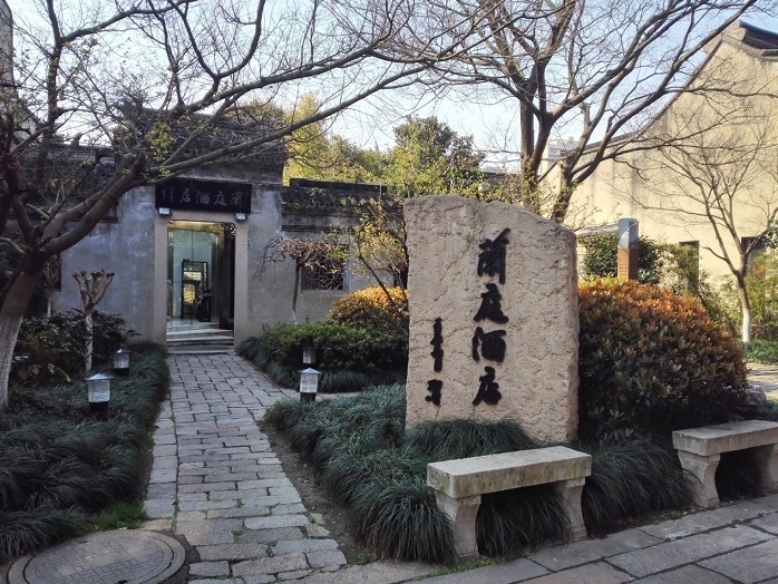 嘉興情侶酒店設計
