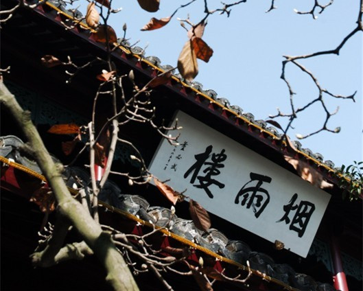 嘉興情侶酒店設計