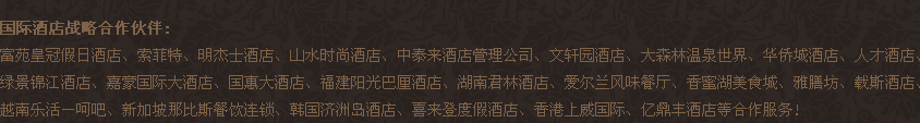 惠州酒店設計
