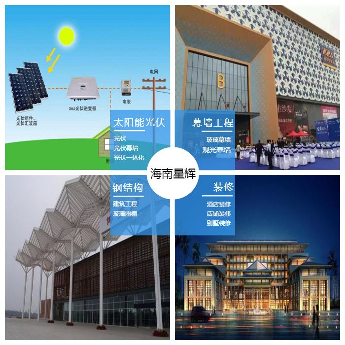 海口太陽能工程價格