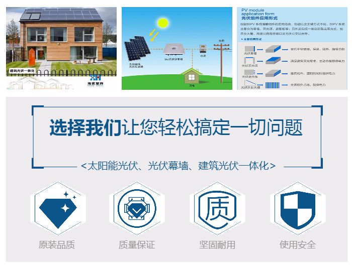 海口太陽能工程價格